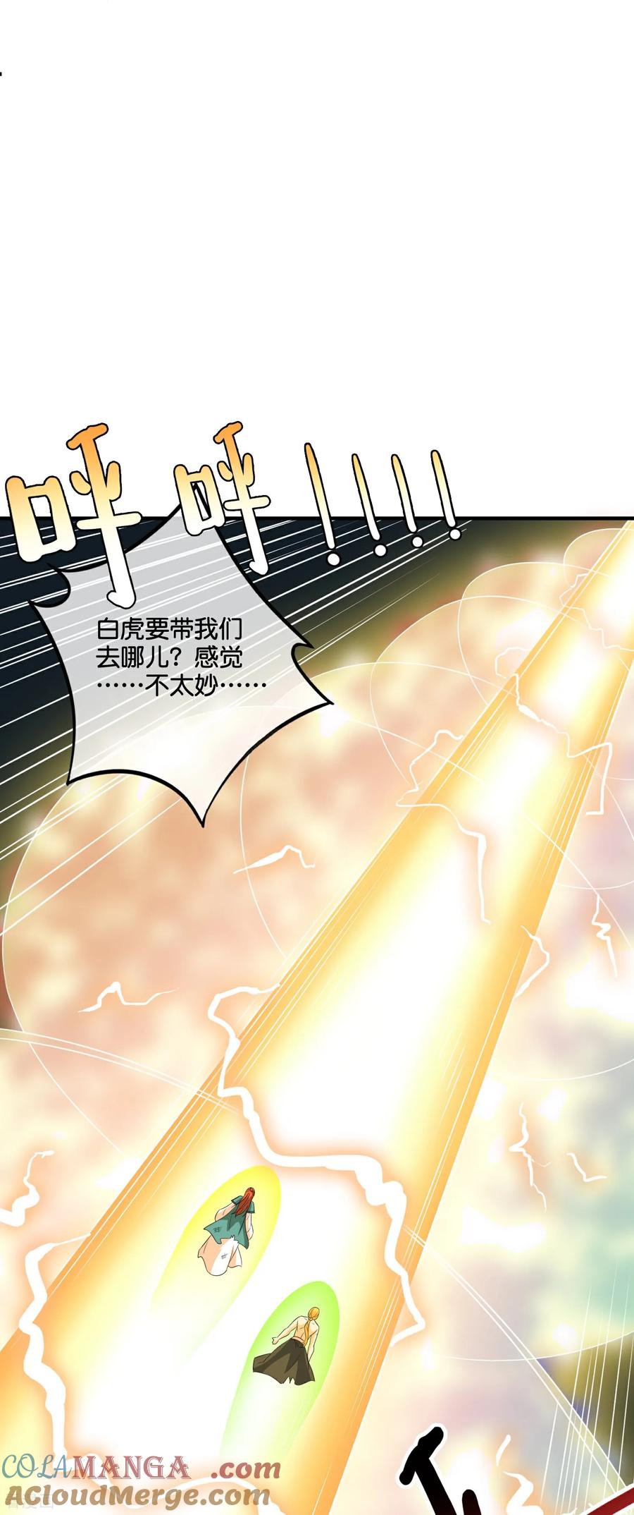 最强仙界朋友圈 第214话 你是盘古？ 第37页