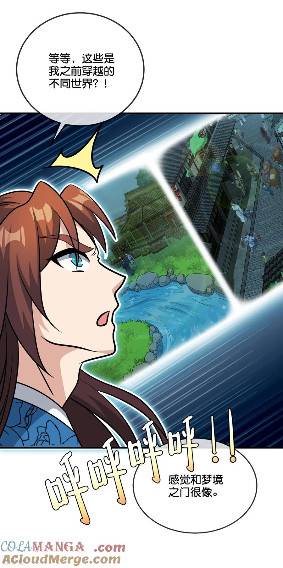 最强仙界朋友圈 第214话 你是盘古？ 第34页