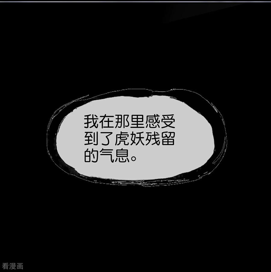最强仙界朋友圈 第214话 你是盘古？ 第24页