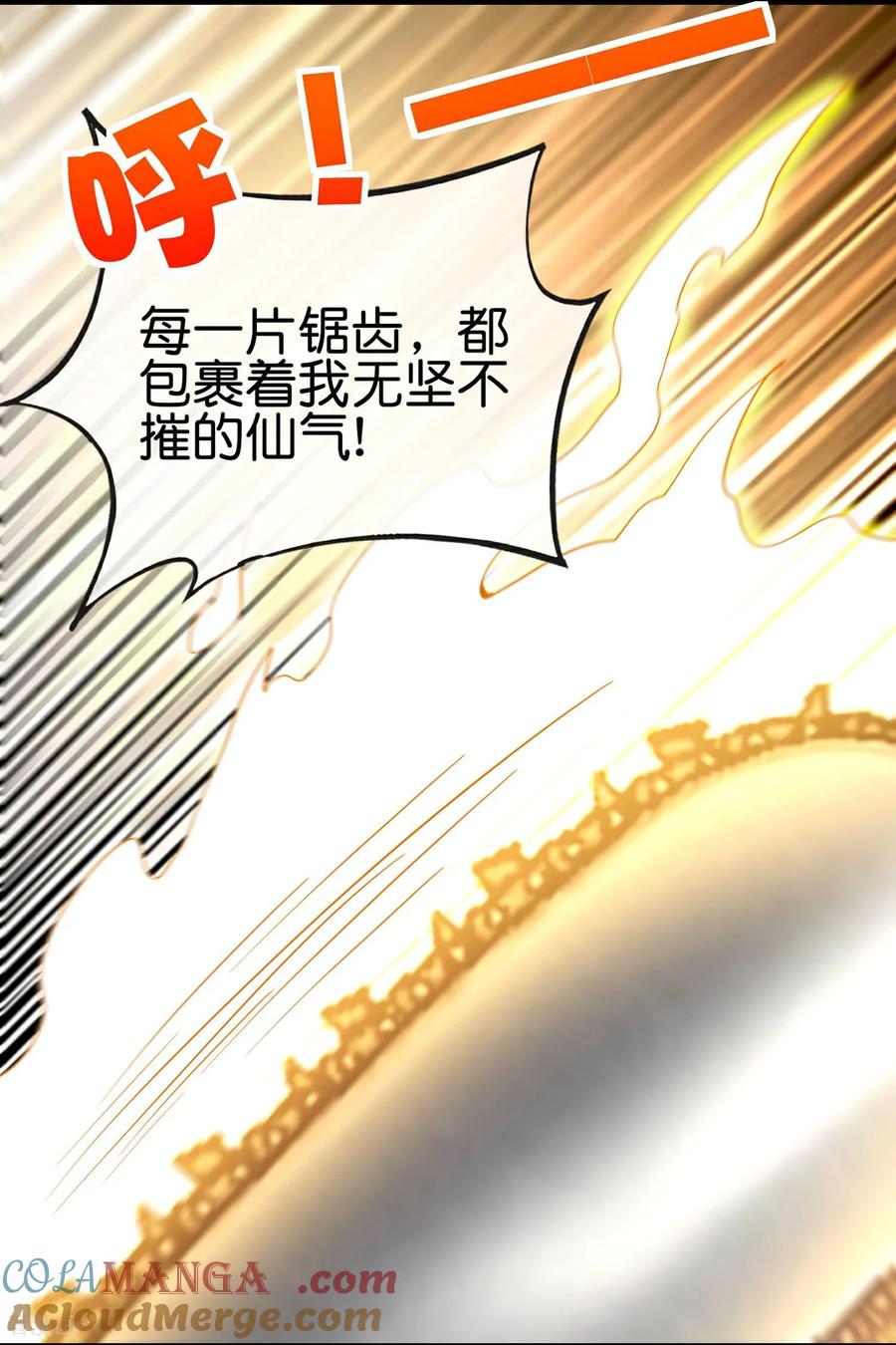 最强仙界朋友圈 第214话 你是盘古？ 第10页