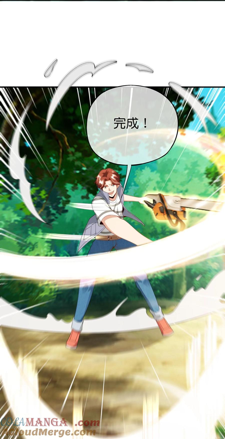 最强仙界朋友圈 第214话 你是盘古？ 第13页