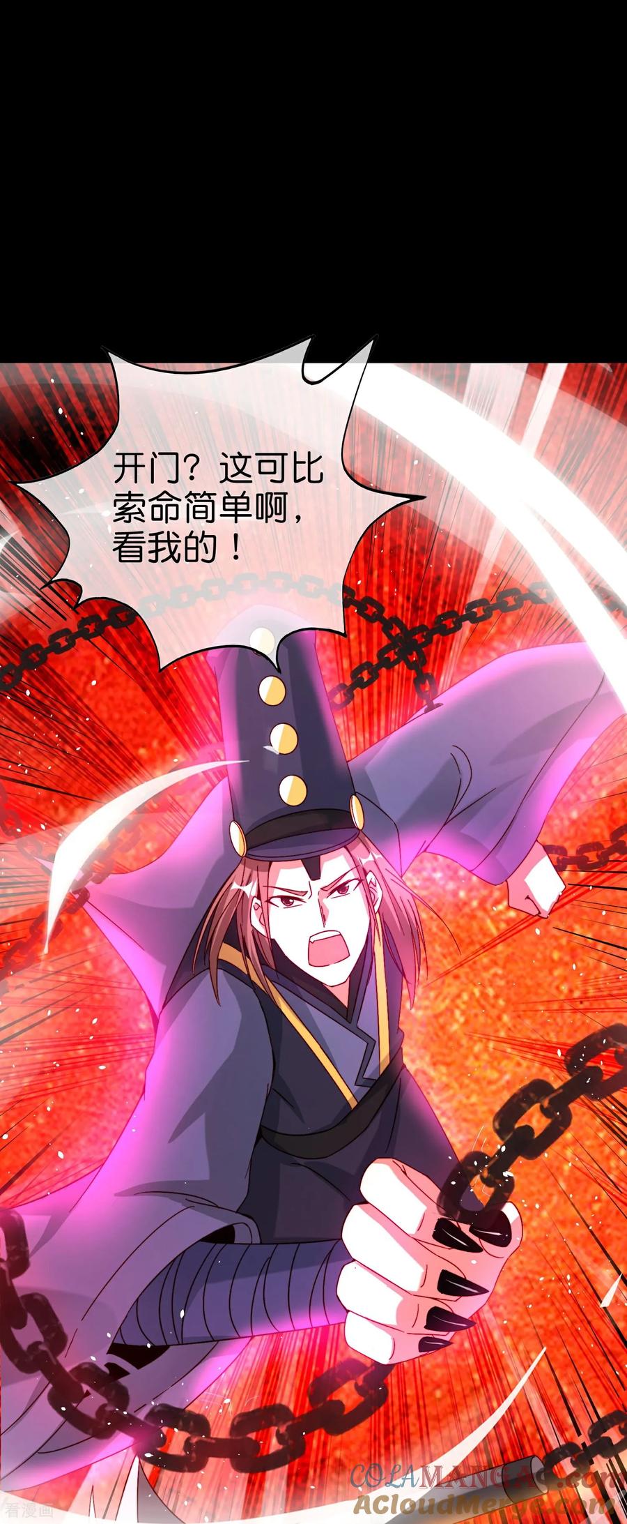 最强仙界朋友圈 第214话 你是盘古？ 第25页