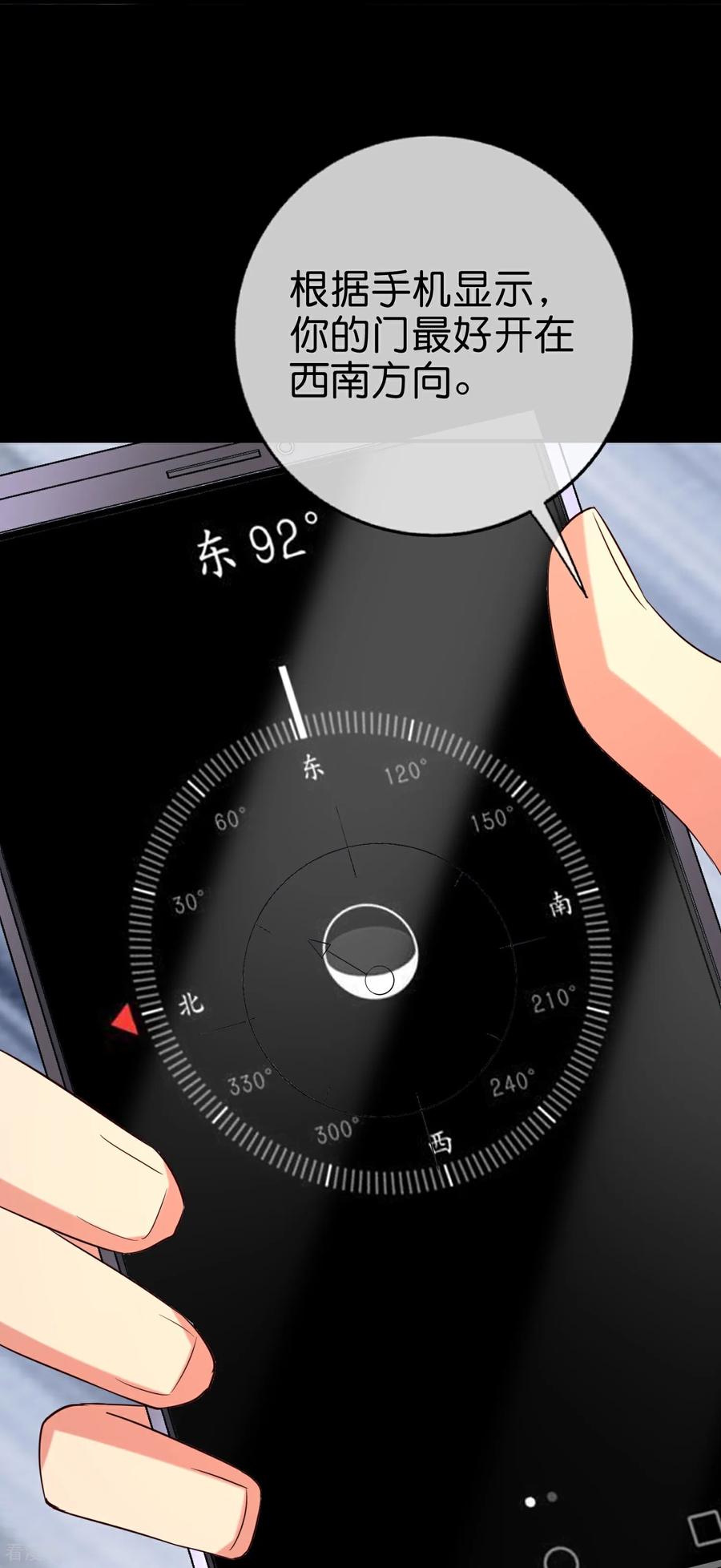 最强仙界朋友圈 第214话 你是盘古？ 第23页