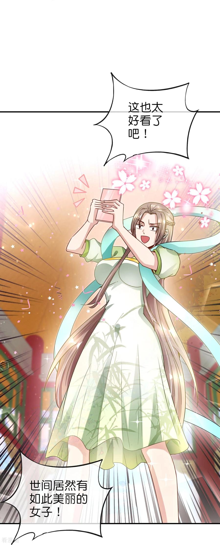 最强仙界朋友圈 第215话 幼年期大神？！ 第32页