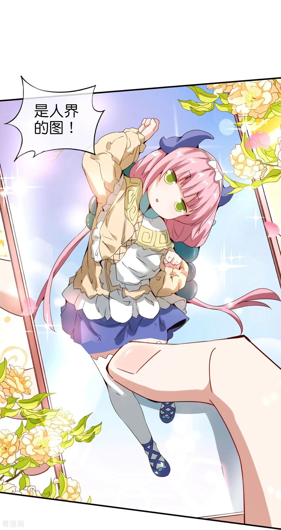 最强仙界朋友圈 第215话 幼年期大神？！ 第28页