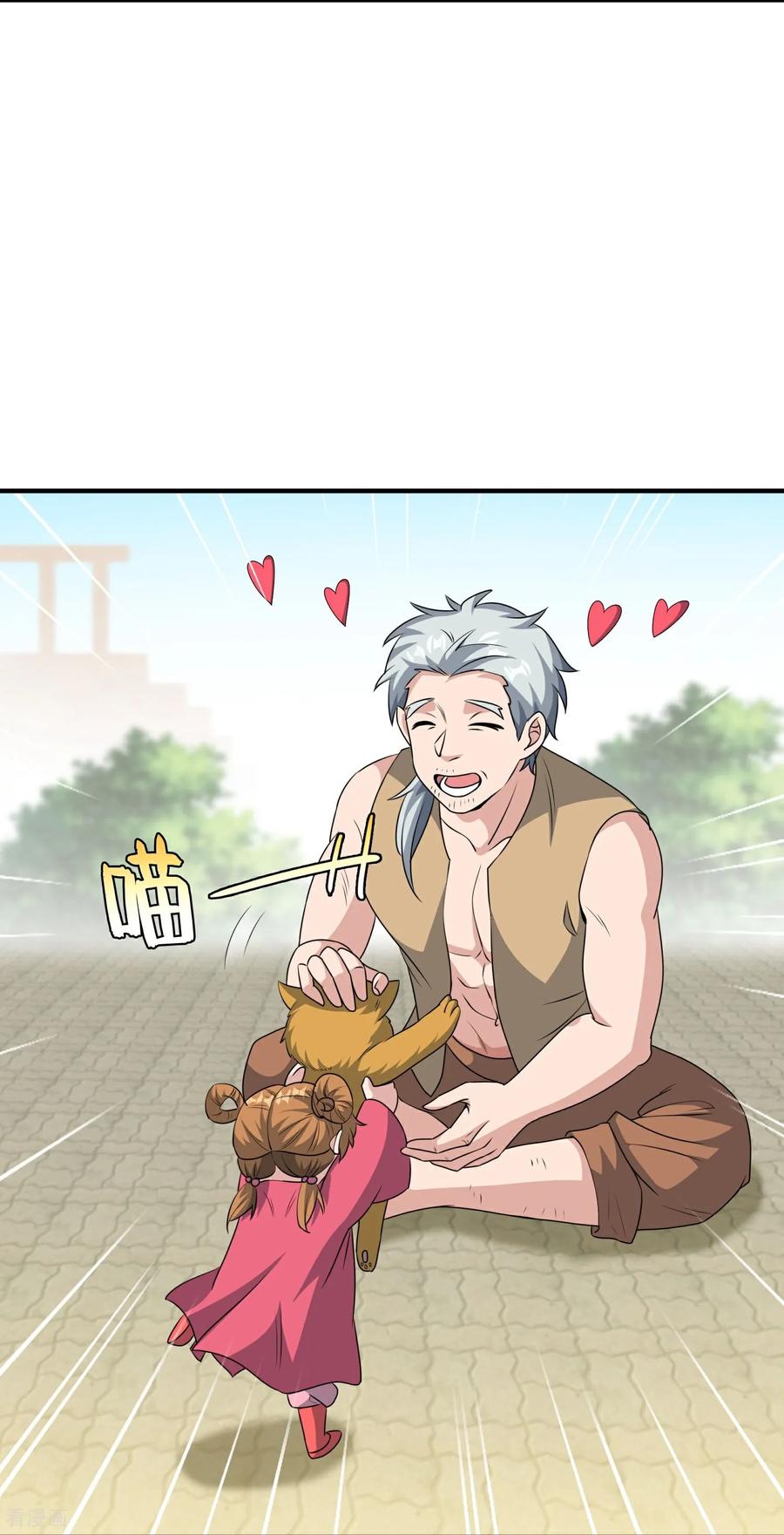 最强仙界朋友圈 第215话 幼年期大神？！ 第16页