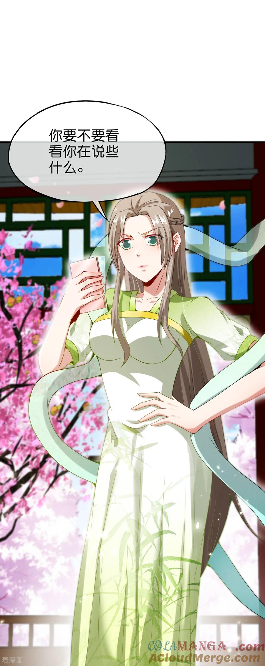 最强仙界朋友圈 第215话 幼年期大神？！ 第25页