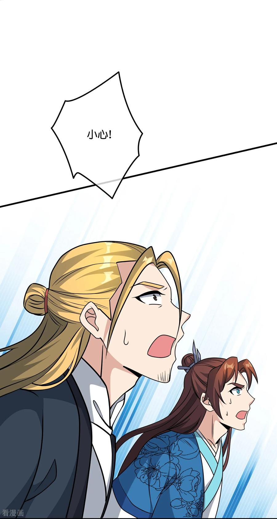 最强仙界朋友圈 第215话 幼年期大神？！ 第10页