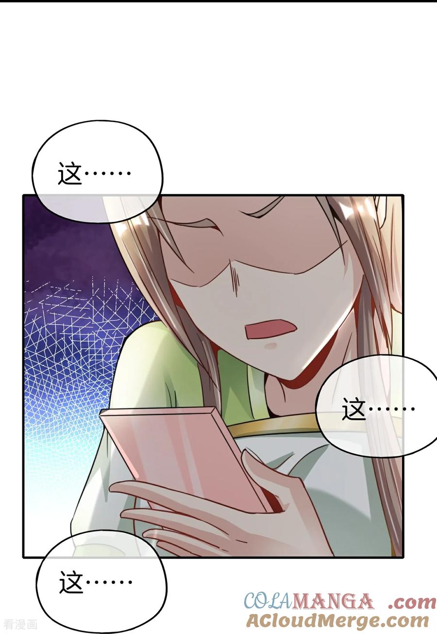 最强仙界朋友圈 第215话 幼年期大神？！ 第31页