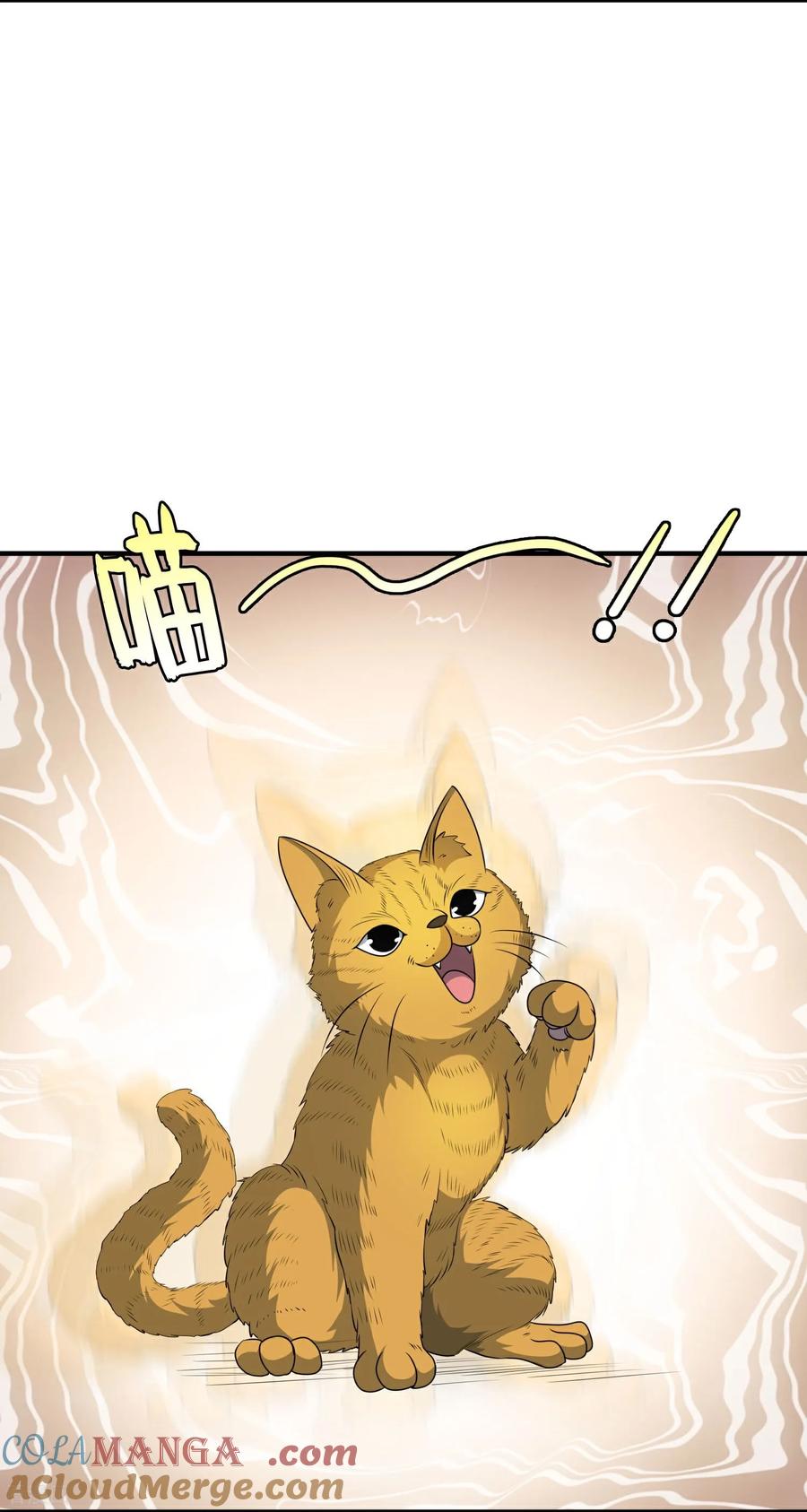 最强仙界朋友圈 第215话 幼年期大神？！ 第15页