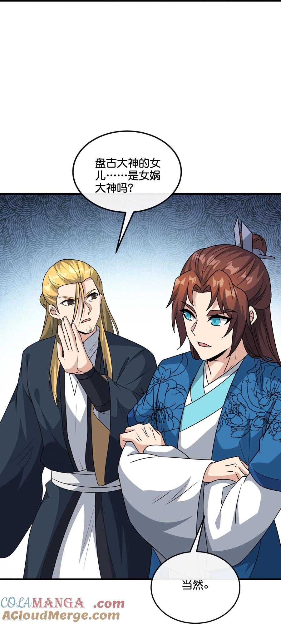 最强仙界朋友圈 第215话 幼年期大神？！ 第5页