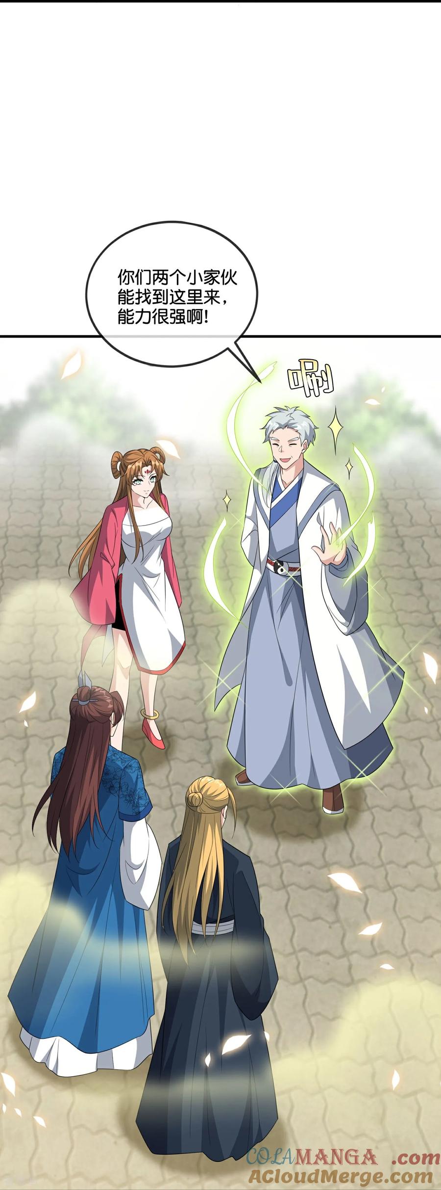 最强仙界朋友圈 第216话 助你离开位面！ 第23页