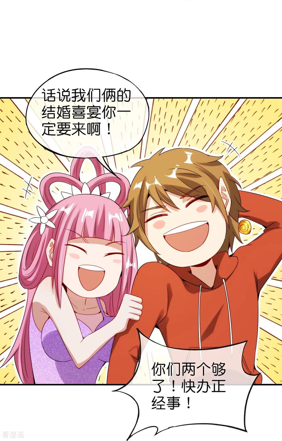 最强仙界朋友圈 第216话 助你离开位面！ 第12页