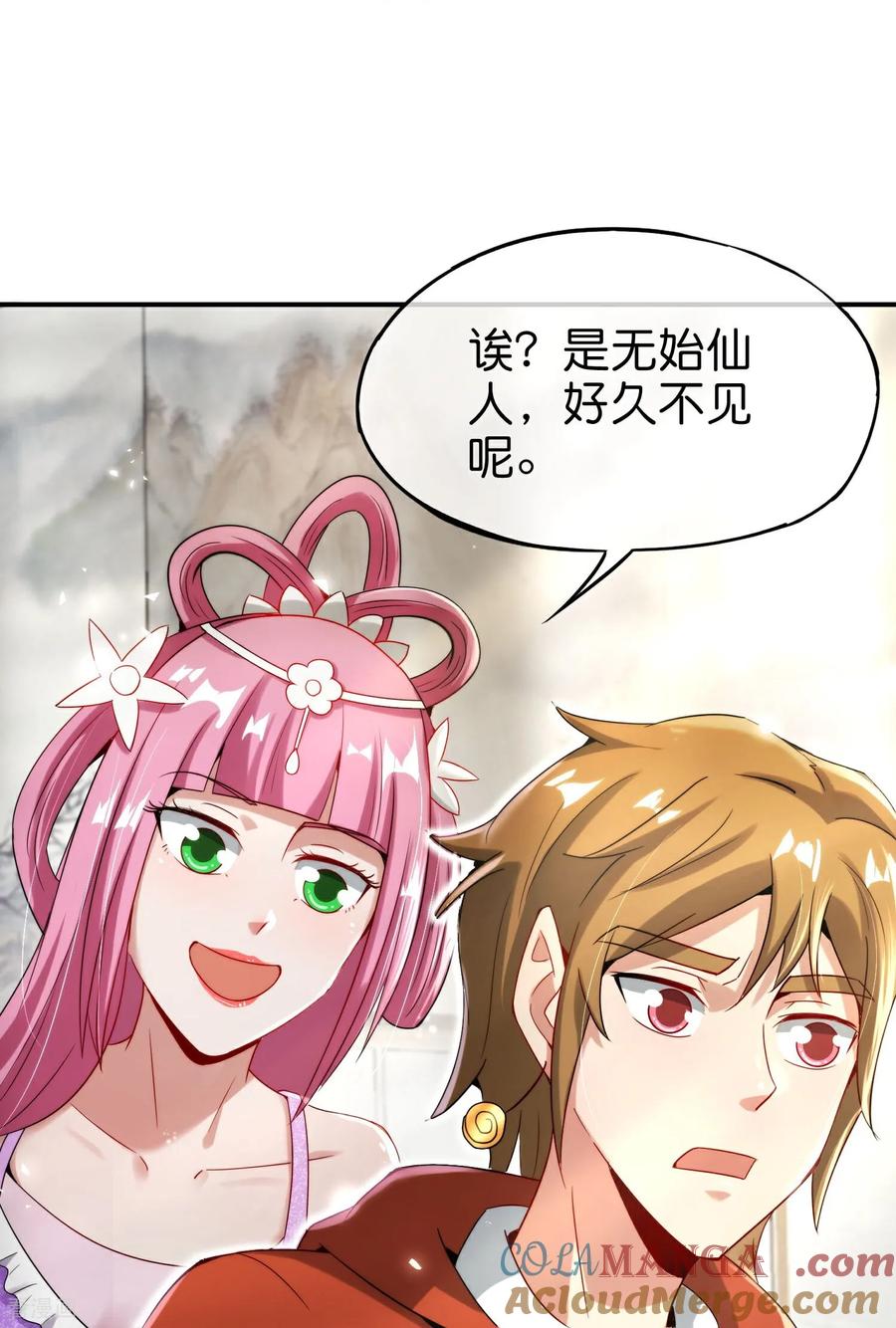 最强仙界朋友圈 第216话 助你离开位面！ 第9页