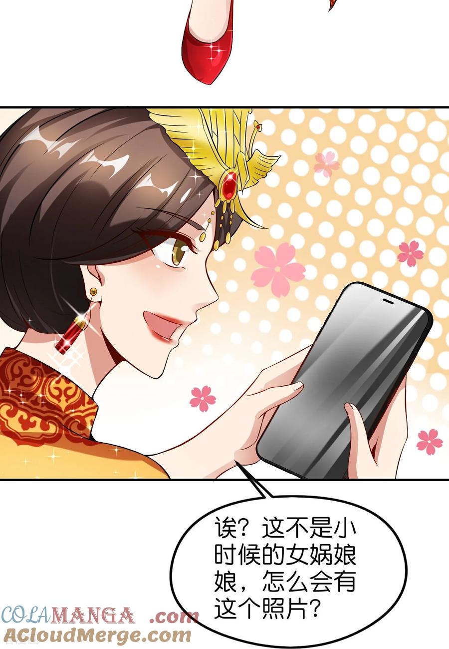 最强仙界朋友圈 第216话 助你离开位面！ 第5页