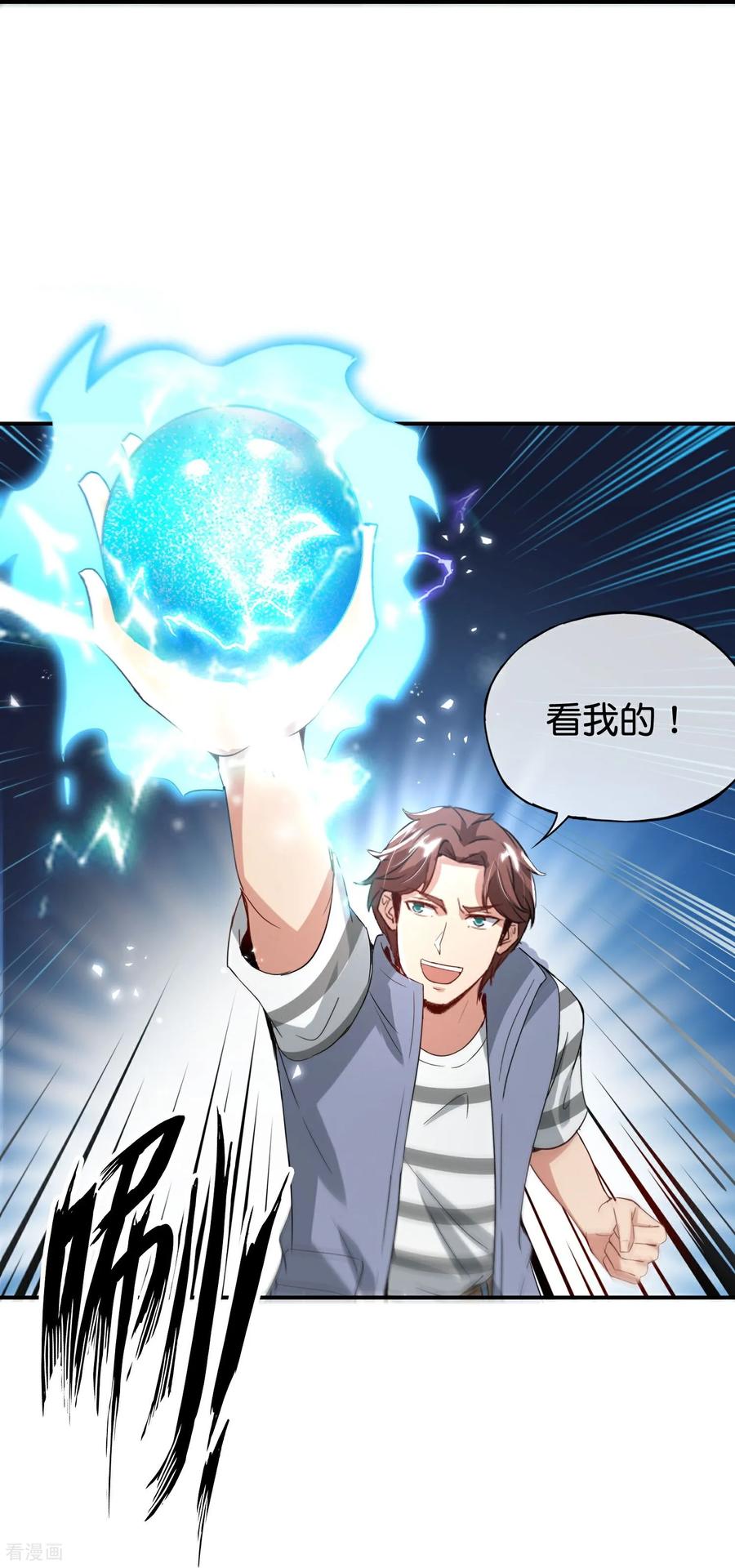 最强仙界朋友圈 第217话 我要生孩子！ 第22页