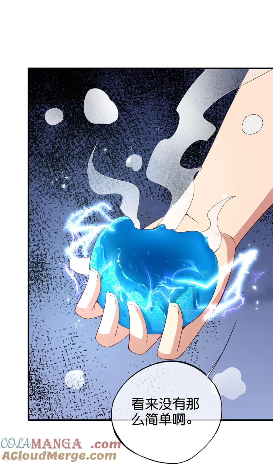 最强仙界朋友圈 第217话 我要生孩子！ 第25页
