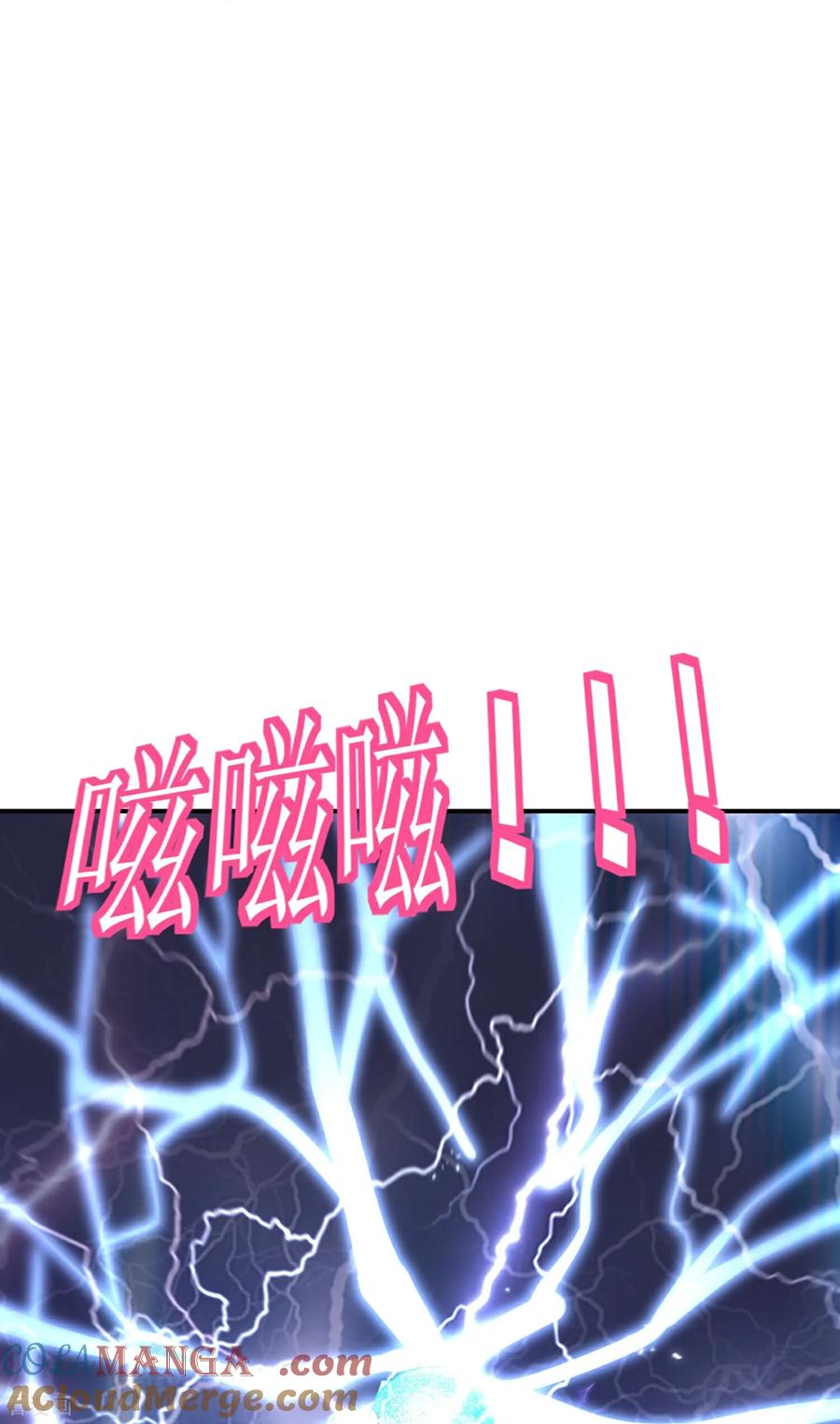 最强仙界朋友圈 第217话 我要生孩子！ 第23页