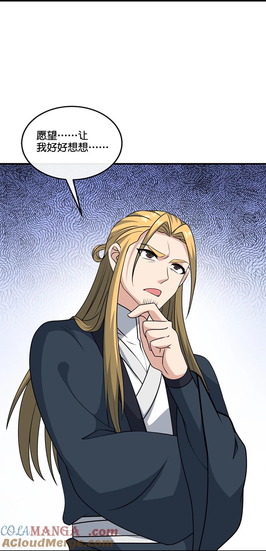 最强仙界朋友圈 第217话 我要生孩子！ 第3页