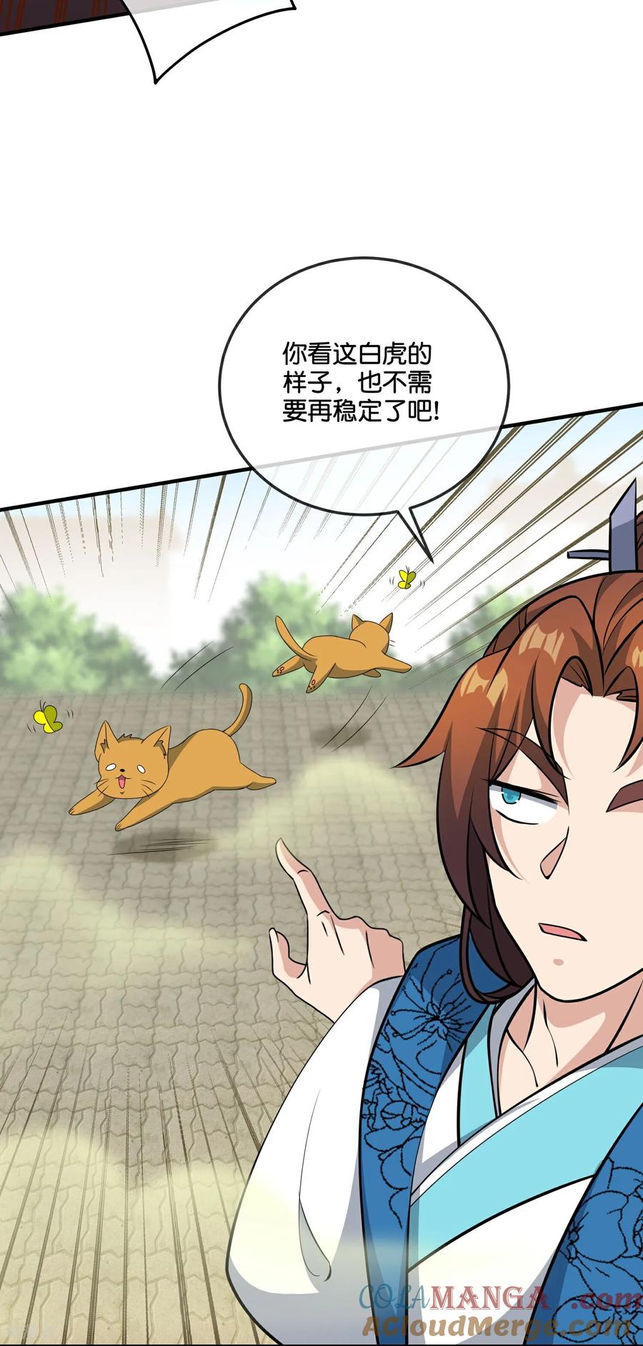 最强仙界朋友圈 第217话 我要生孩子！ 第5页