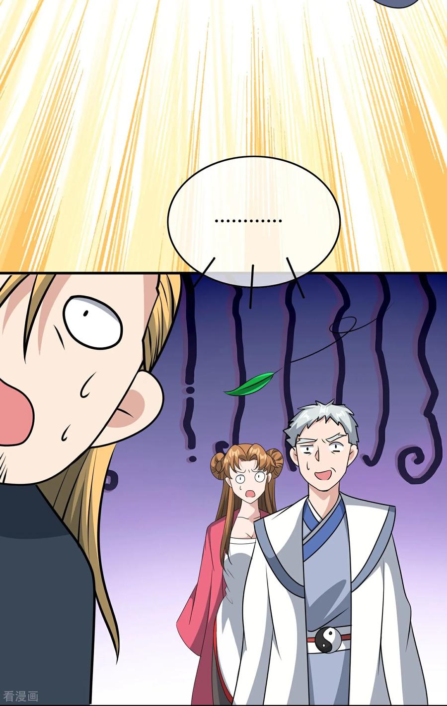 最强仙界朋友圈 第217话 我要生孩子！ 第14页
