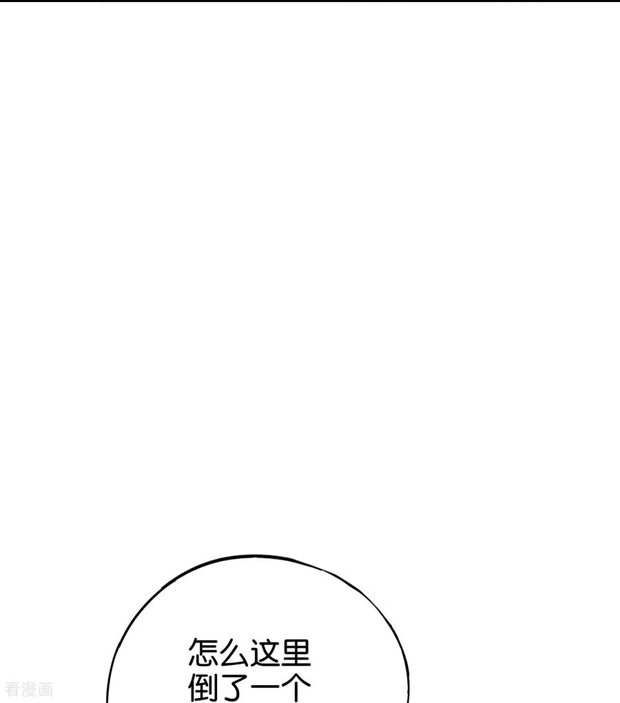 最强仙界朋友圈 第218话 梦中梦 第18页