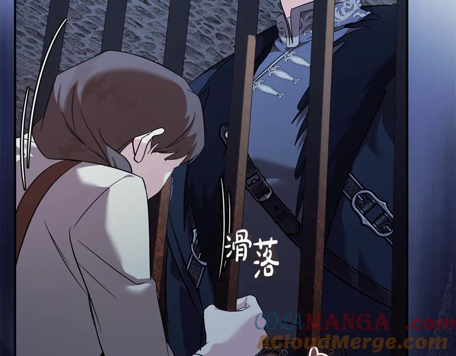 恶女的王座 第222话 伪善者 第177页