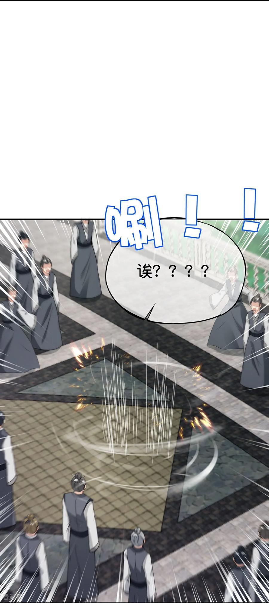 最强仙界朋友圈 第218话 梦中梦 第29页