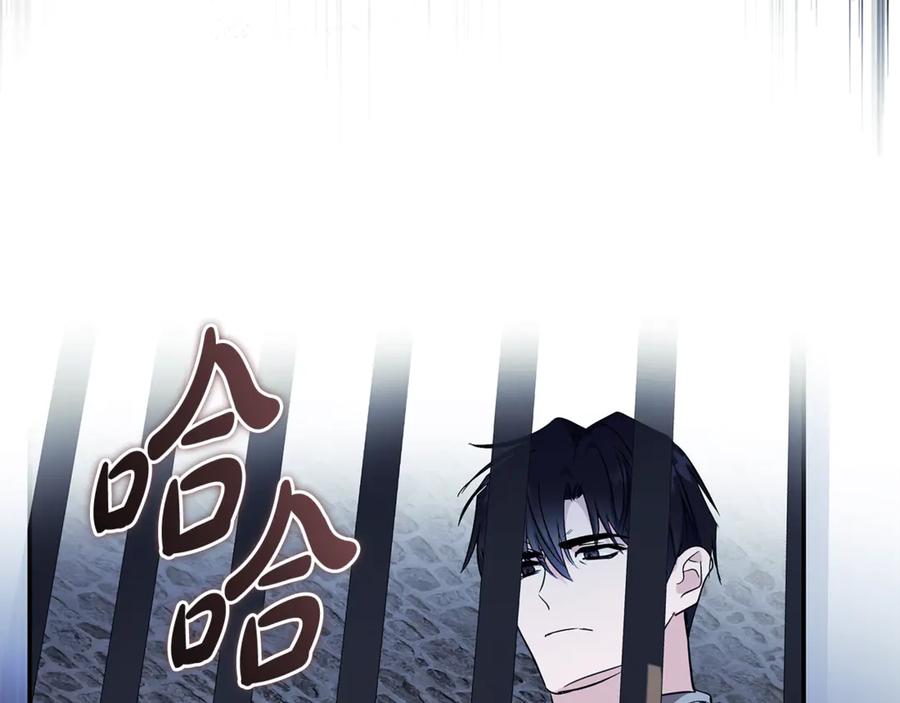恶女的王座 第222话 伪善者 第176页