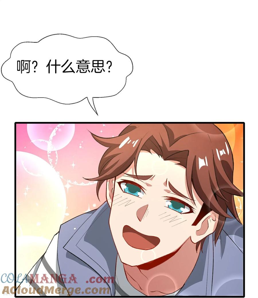 最强仙界朋友圈 第218话 梦中梦 第37页