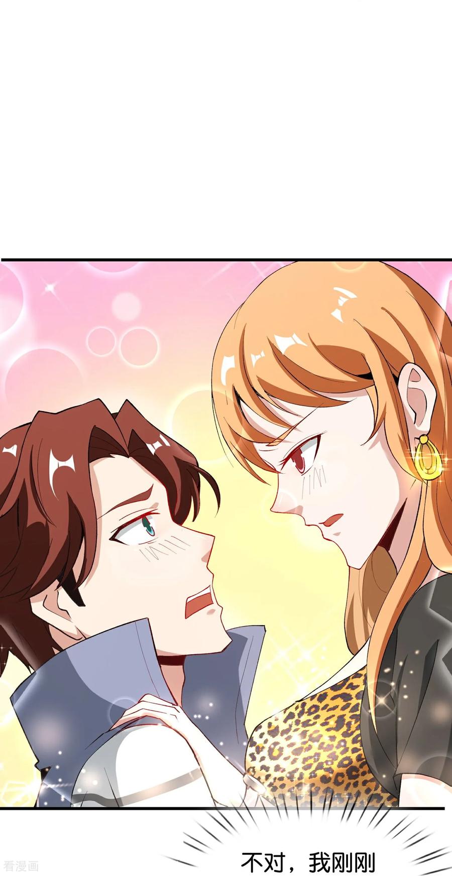 最强仙界朋友圈 第218话 梦中梦 第39页