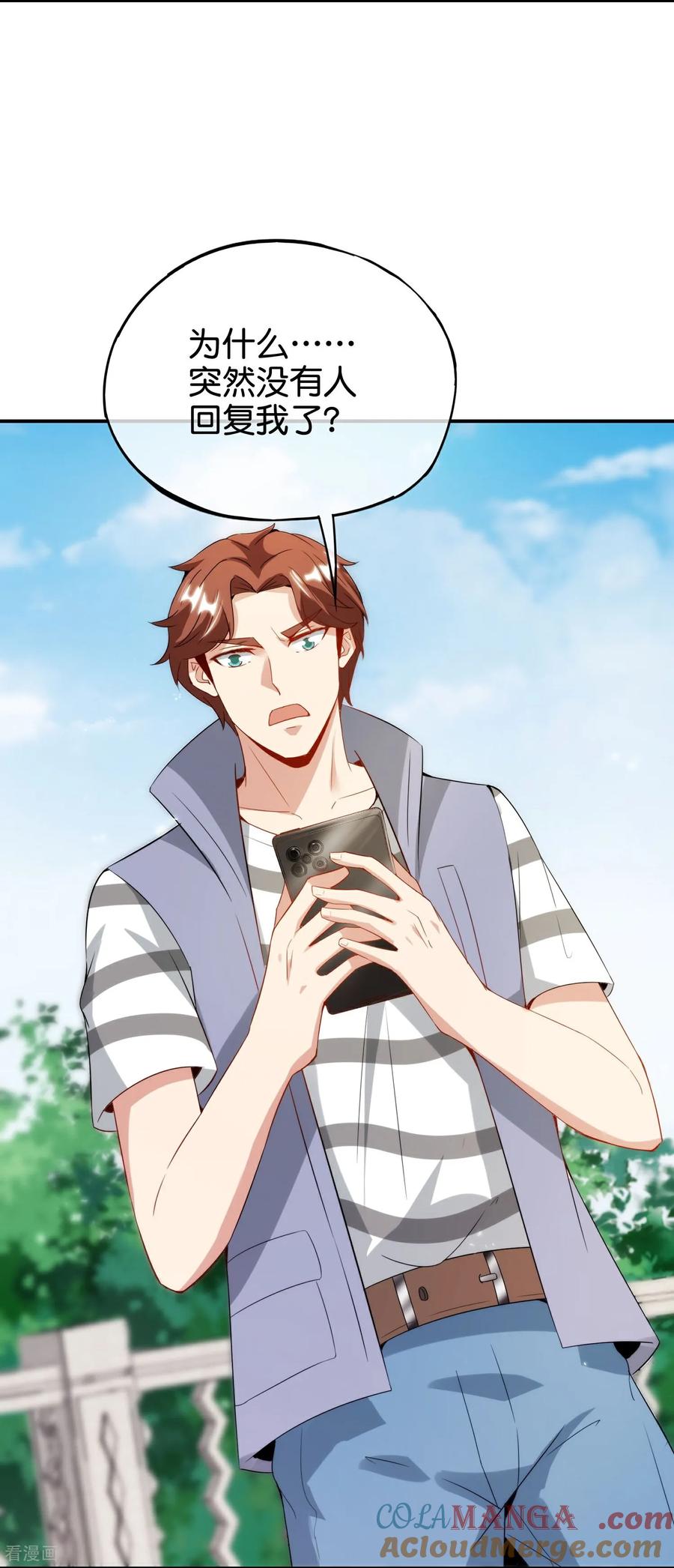 最强仙界朋友圈 第218话 梦中梦 第25页