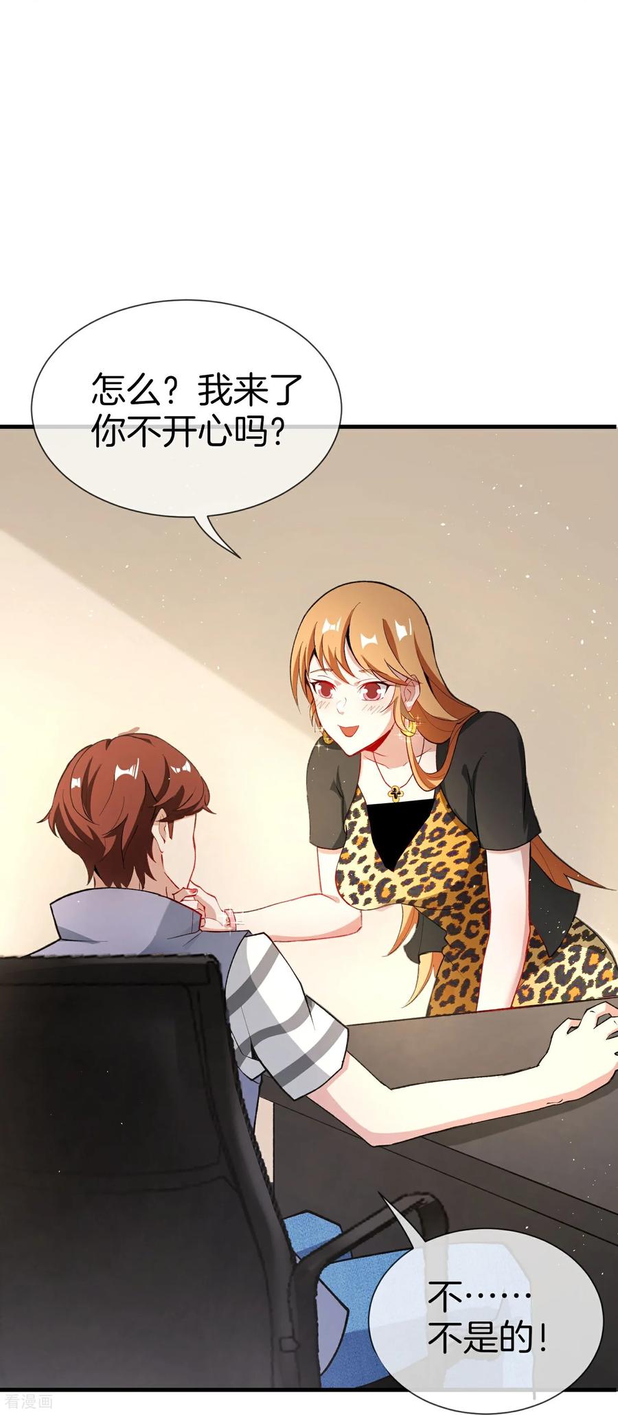 最强仙界朋友圈 第218话 梦中梦 第38页