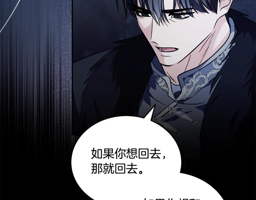 恶女的王座 第222话 伪善者 第180页