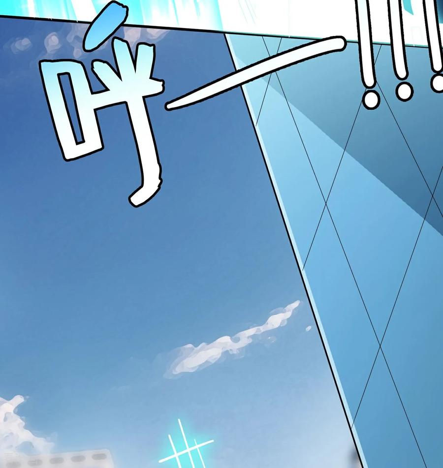 最强仙界朋友圈 第218话 梦中梦 第9页