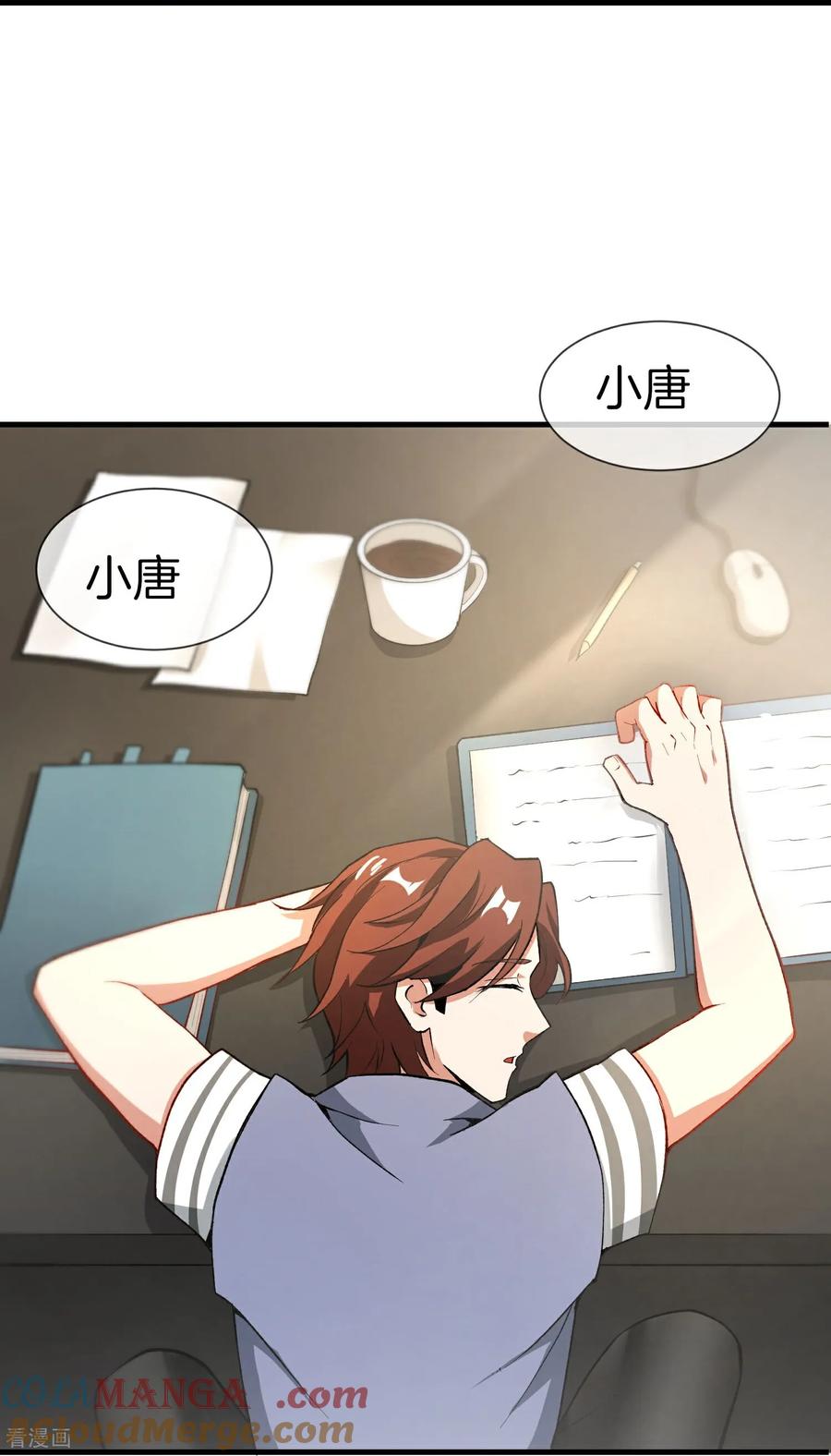 最强仙界朋友圈 第218话 梦中梦 第34页