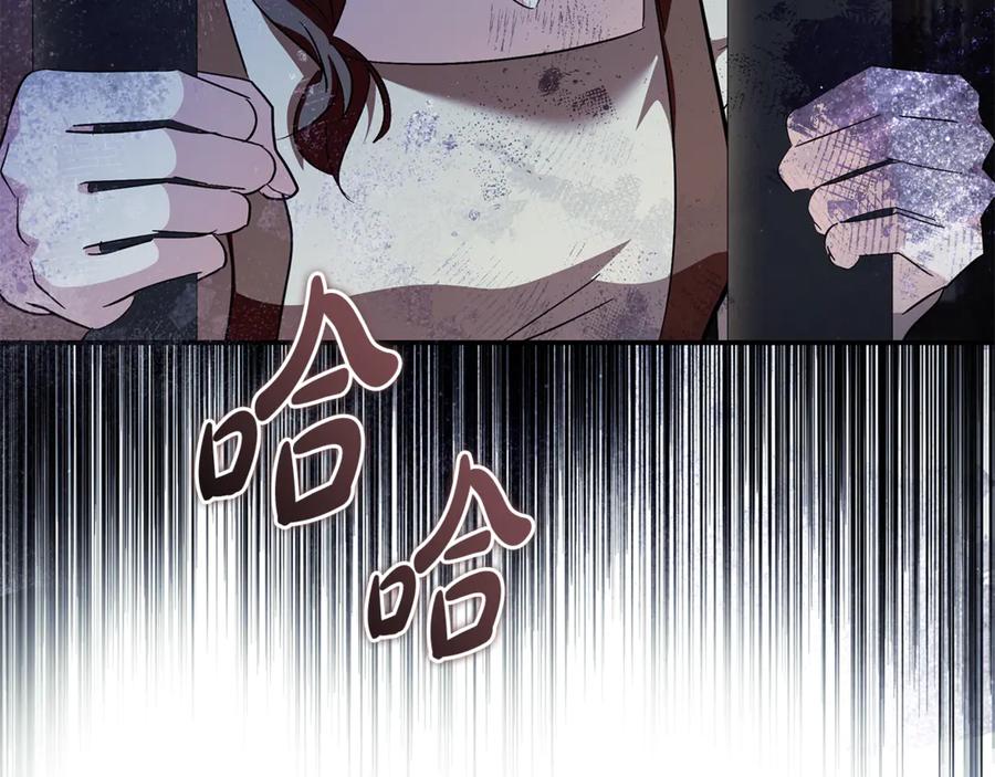 恶女的王座 第222话 伪善者 第175页