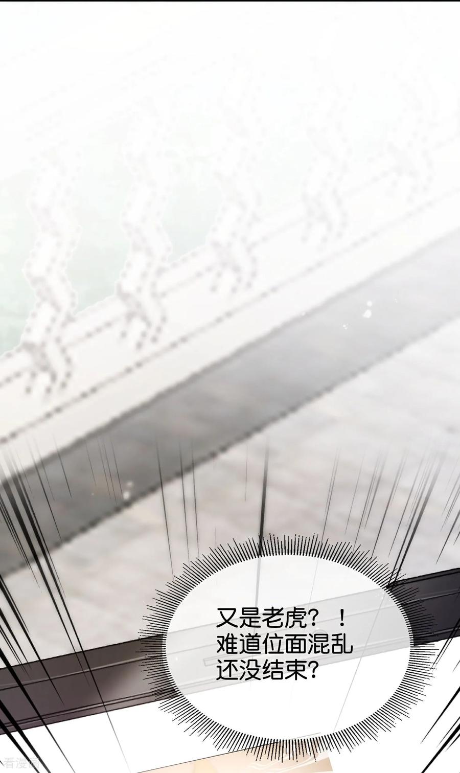 最强仙界朋友圈 第218话 梦中梦 第26页