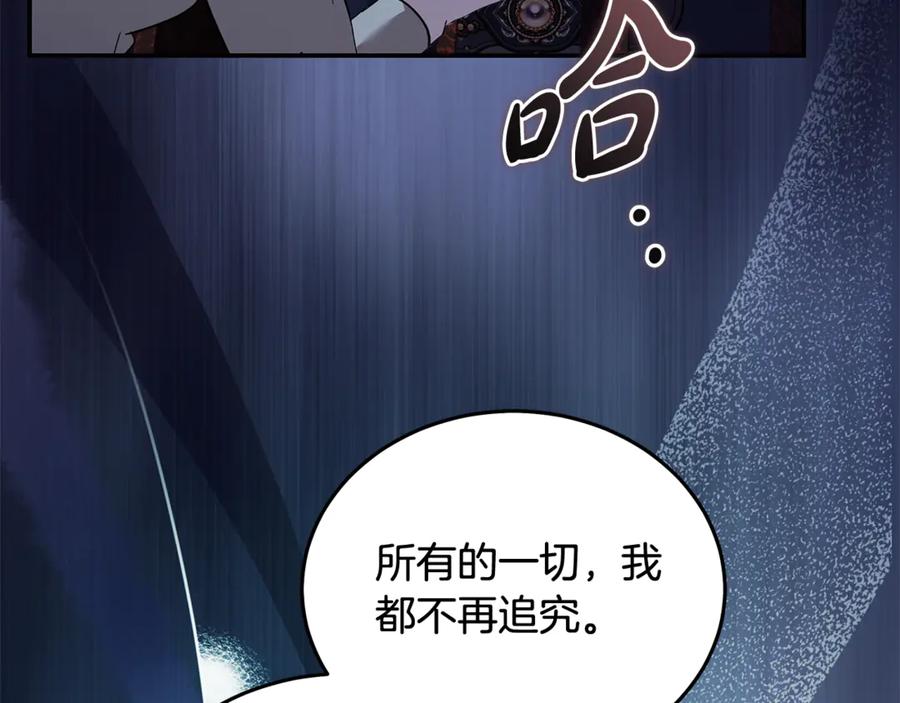 恶女的王座 第222话 伪善者 第178页