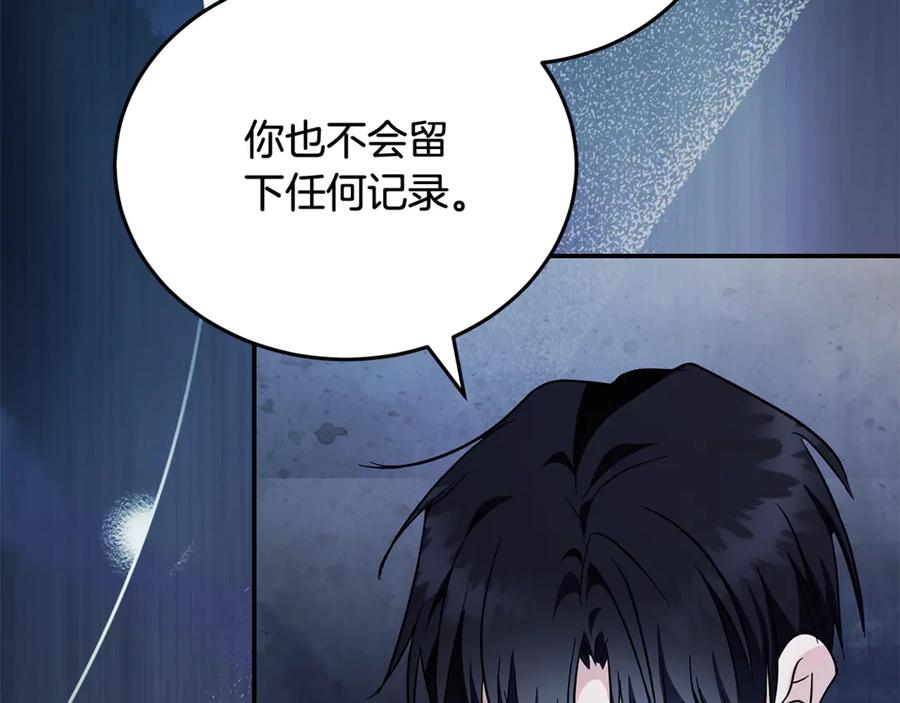 恶女的王座 第222话 伪善者 第179页
