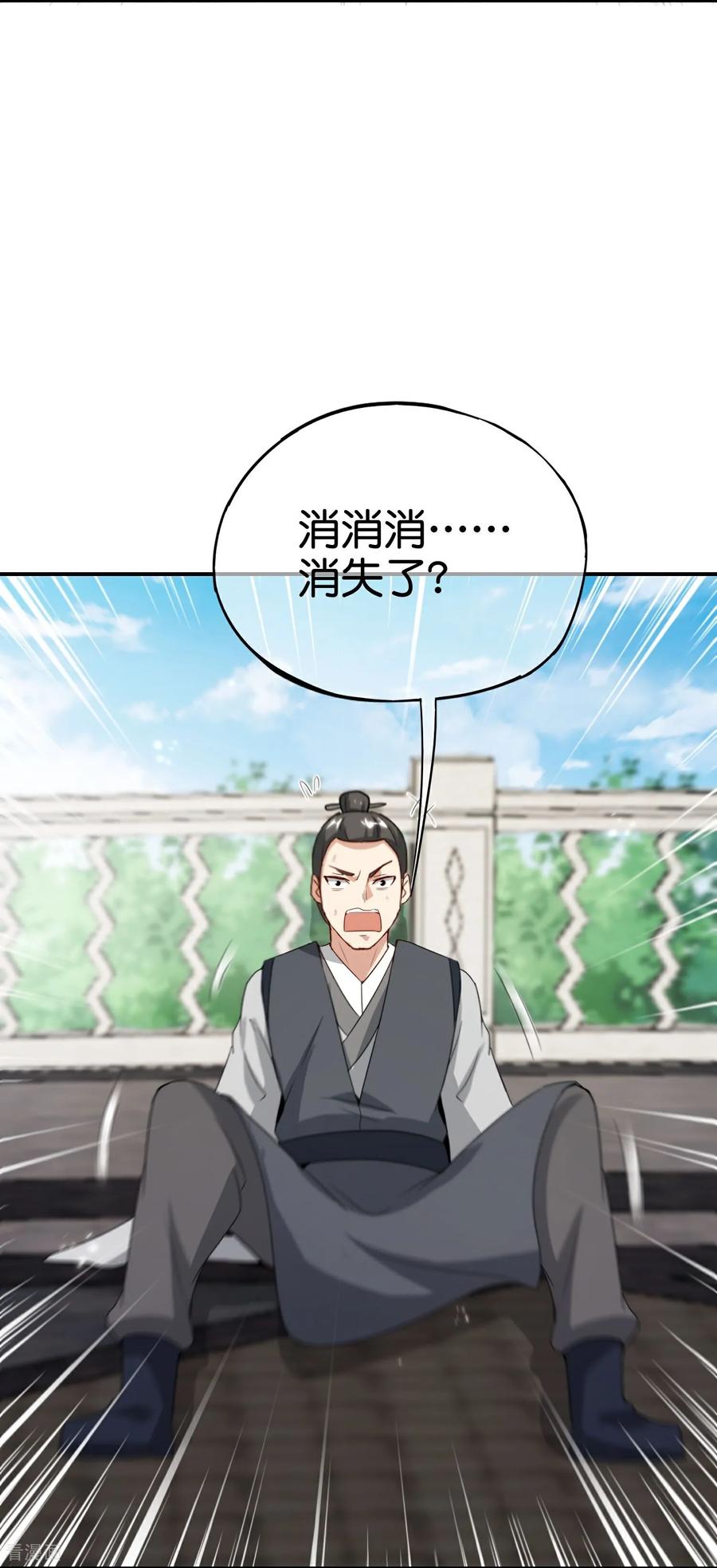 最强仙界朋友圈 第218话 梦中梦 第30页