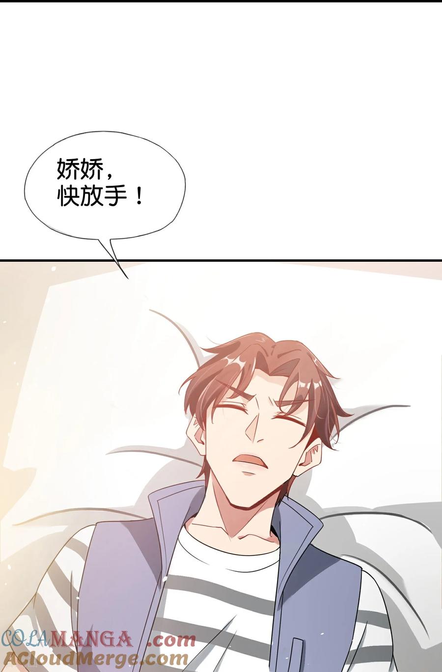 最强仙界朋友圈 第218话 梦中梦 第43页
