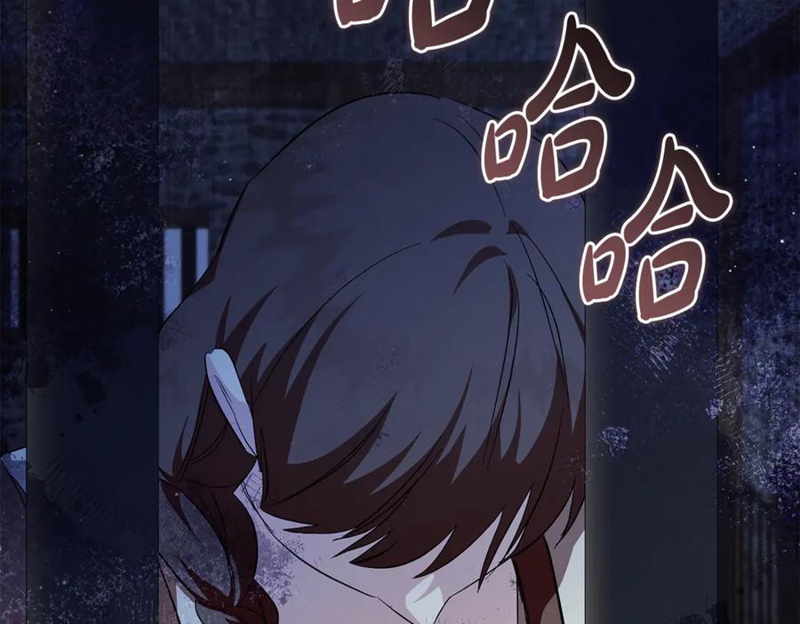 恶女的王座 第222话 伪善者 第174页