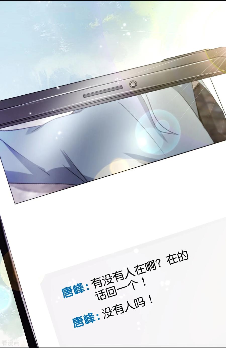 最强仙界朋友圈 第218话 梦中梦 第24页