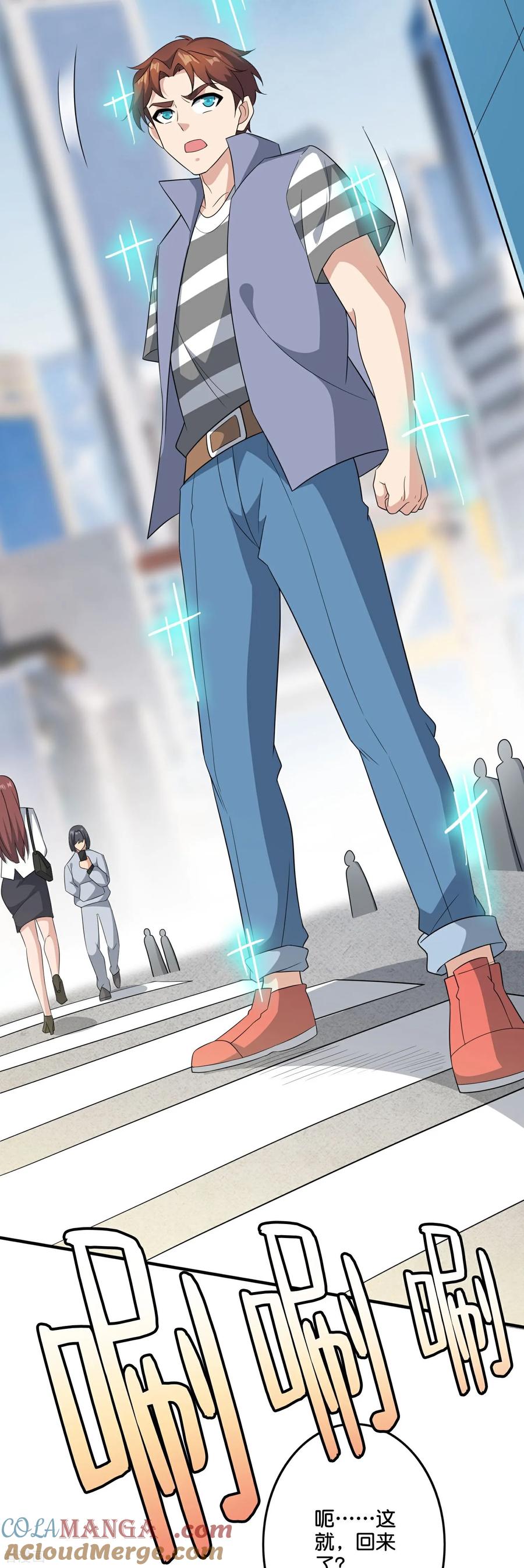 最强仙界朋友圈 第218话 梦中梦 第10页