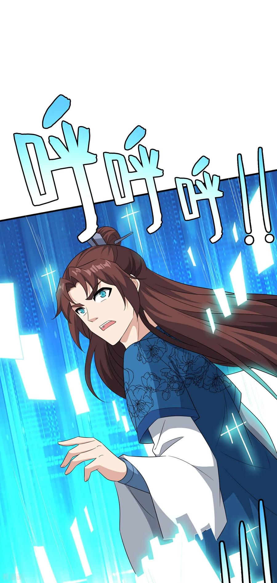 最强仙界朋友圈 第218话 梦中梦 第8页