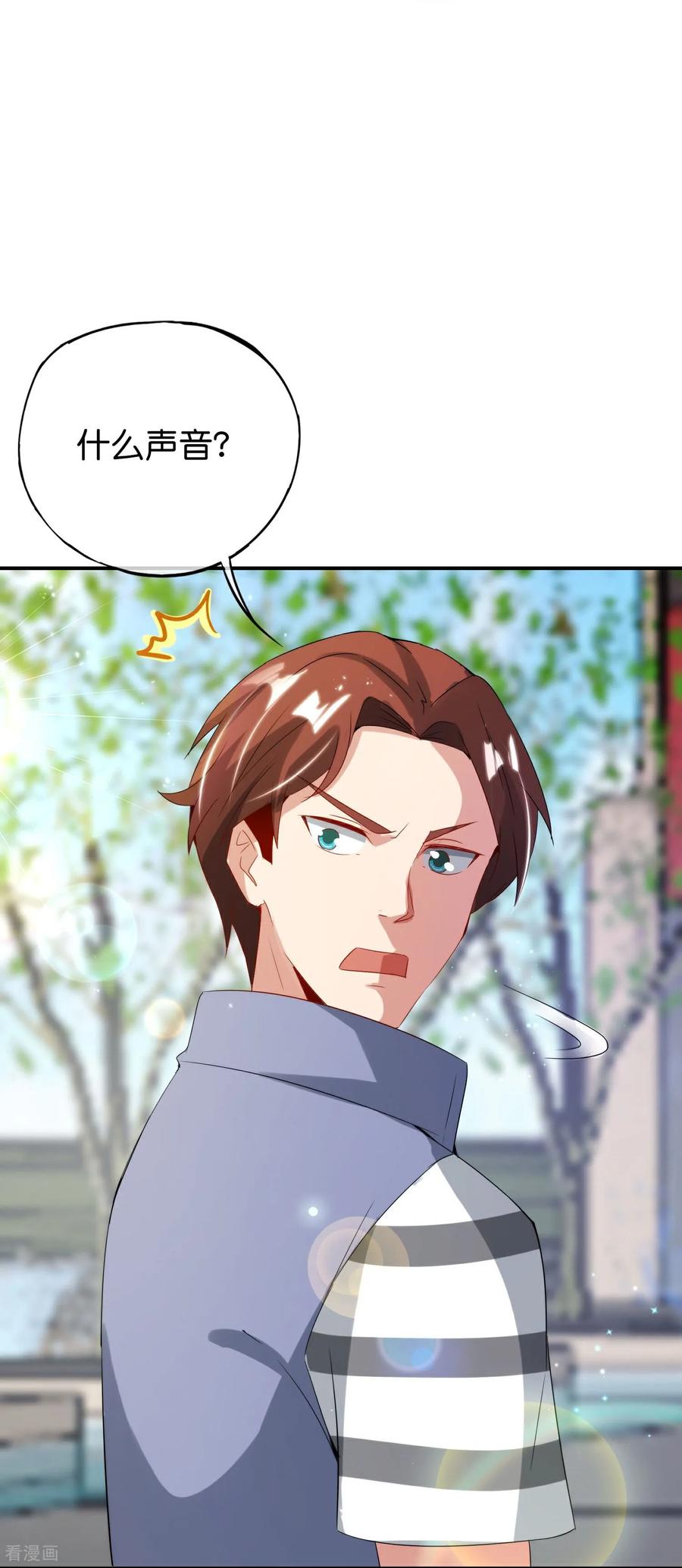 最强仙界朋友圈 第218话 梦中梦 第17页