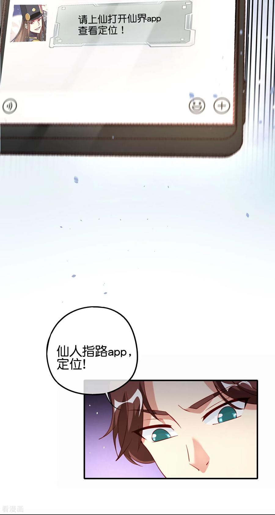 最强仙界朋友圈 第218话 梦中梦 第14页
