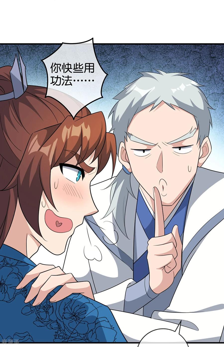 最强仙界朋友圈 第218话 梦中梦 第3页