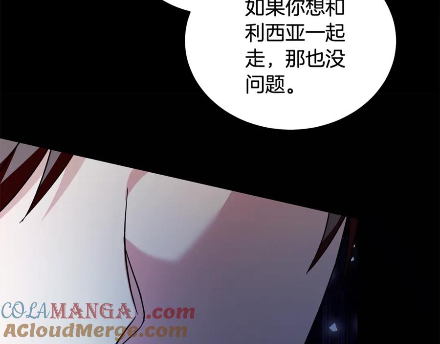 恶女的王座 第222话 伪善者 第181页